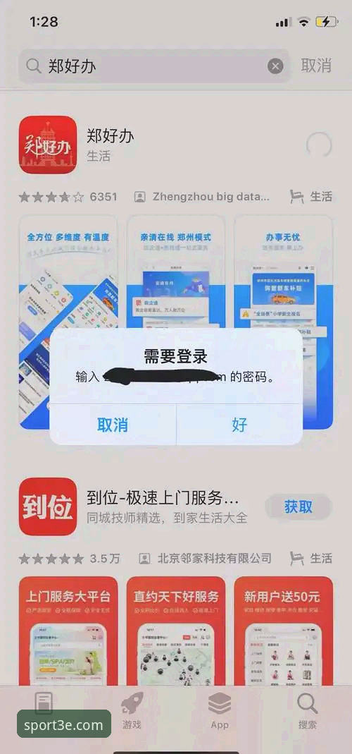 三亿体育软件下载安装失败 三亿体育软件下载安装失败?这份完整操作教程帮你解决所有问题