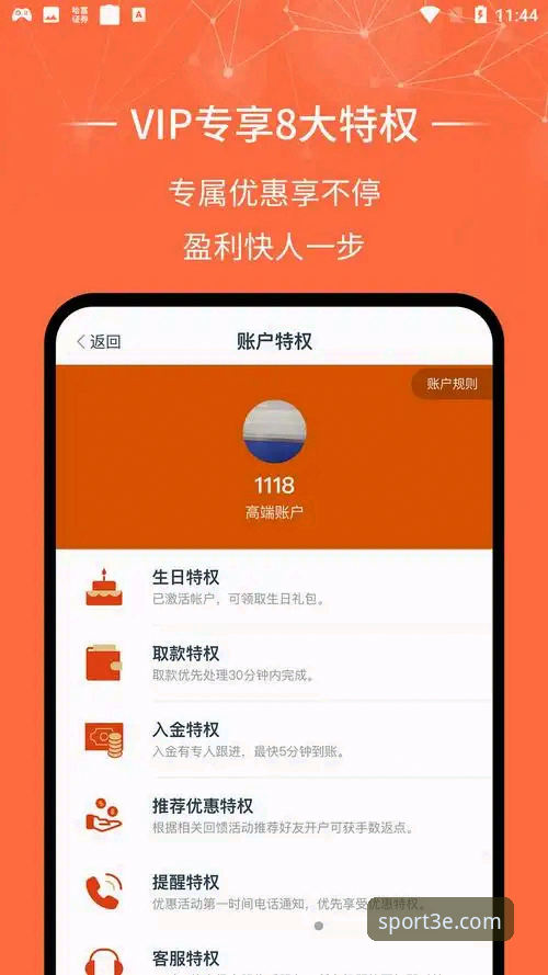 三亿体育APP安卓版最新版本推荐：实战派下载与使用详解