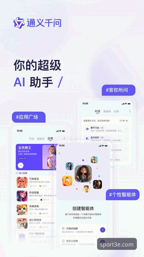 三亿体育APP下载攻略 三亿体育APP安卓版免费下载与观赛实战教程