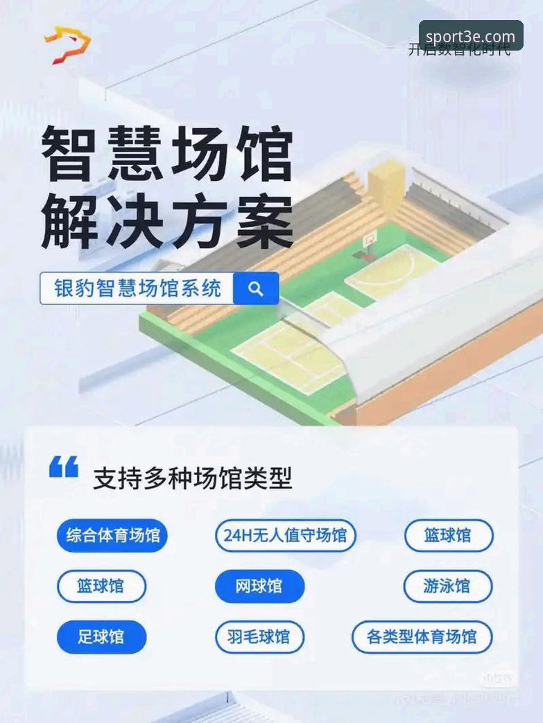 如何安全高效地完成三亿体育APP下载教程，开启移动体育新体验？