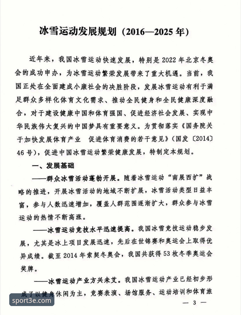 三亿体育手机版下载最新版全面解析：从安装到使用的完整新手指南