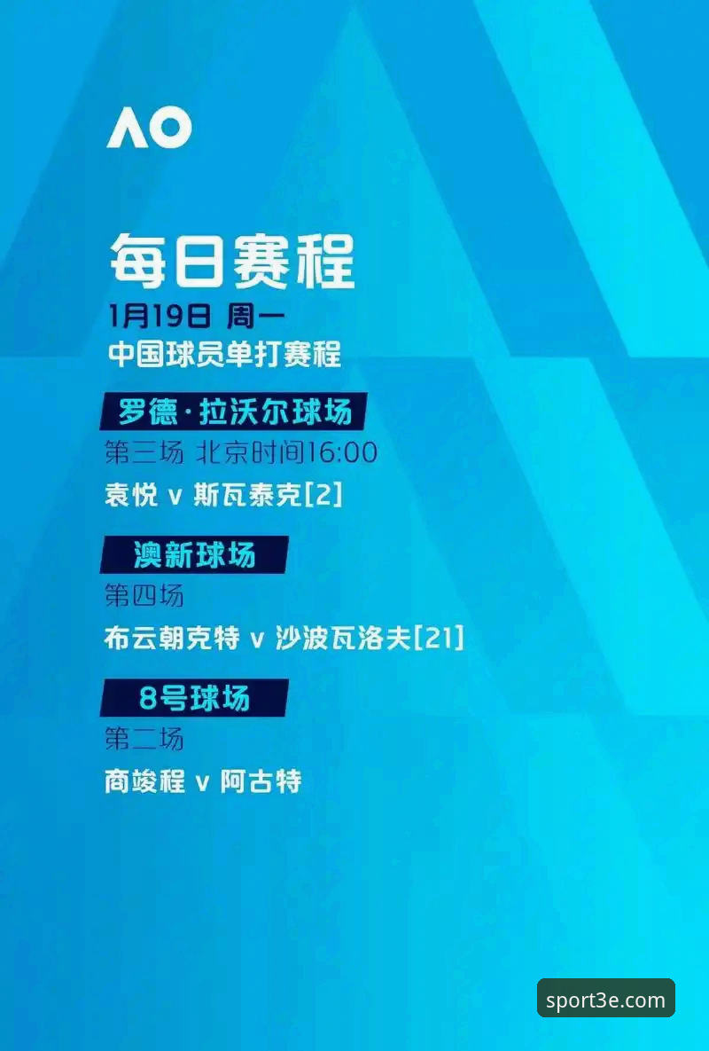 三亿体育软件下载攻略：官方APP安装与使用详解