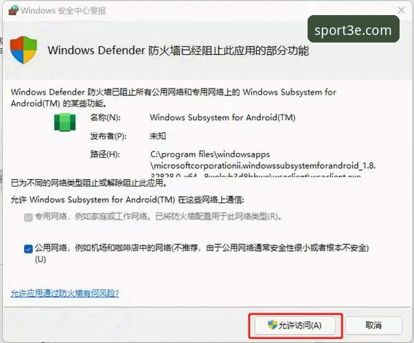 三亿体育安全下载全流程操作教程：三步搞定安卓版安装